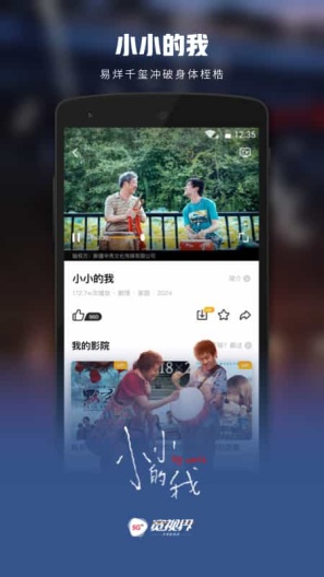 5G宽视界(沃视频)的應用截圖3