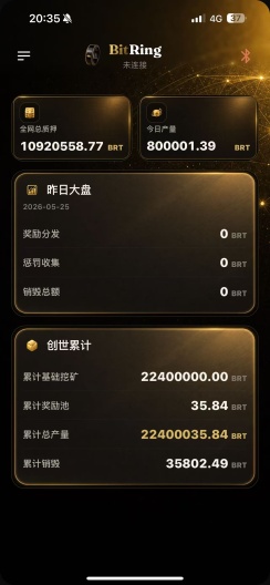 BitRing Screenshots7