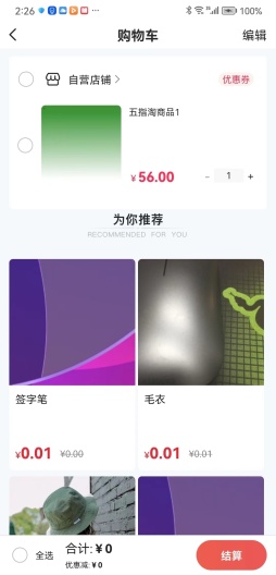 五指淘 Screenshots4