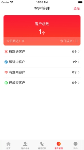 牛牛电销外呼 Screenshots4