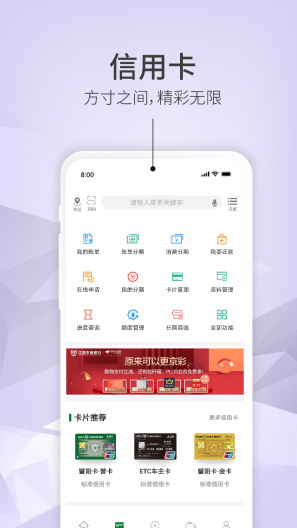 江阴农商银行的應用截圖2