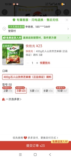 咕噜侠社区screenshot dell'app8