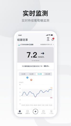 硅基轻享 Screenshots4