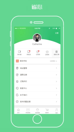 阳光智园App-Screenshots4