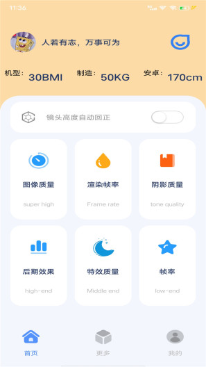 帧率猫zrzuty ekranu aplikacji4