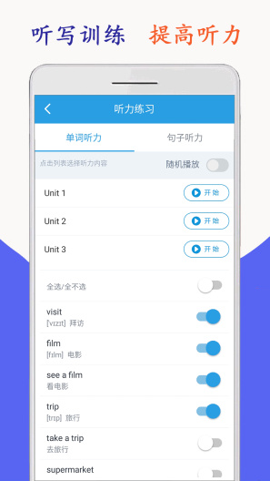 小学英语六年级海马点读 Screenshots4