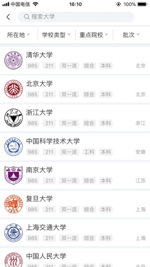 报考大学的應用截圖3