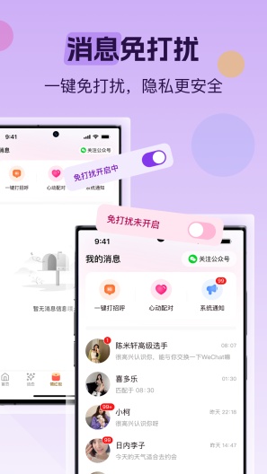 蓝信封 Screenshots5