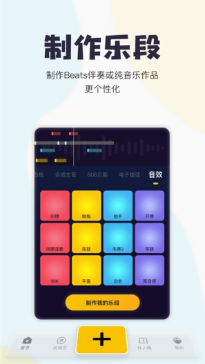 唱鸭的应用截图3