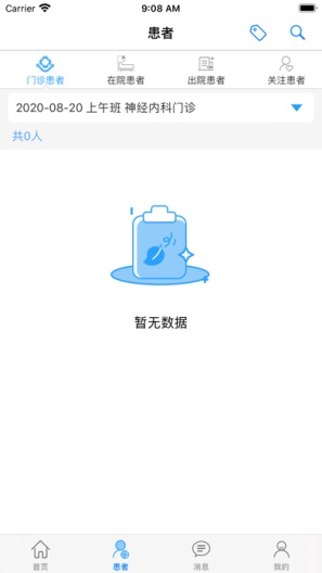 掌上医生的應用截圖3