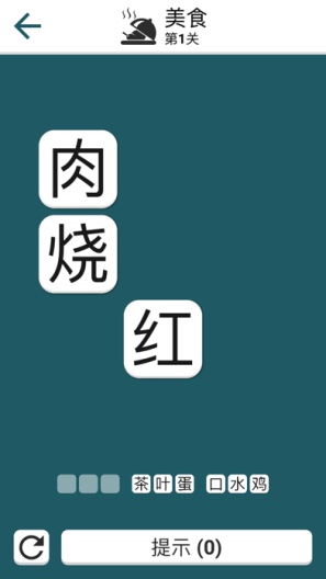连字成词 Screenshots4