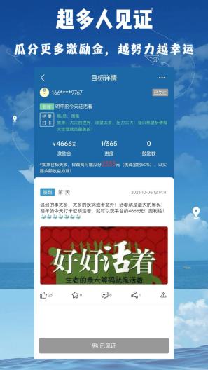 助变的應用截圖2