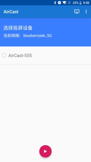 蓝莓投屏 Screenshots2