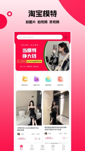 拍图网 Screenshots1