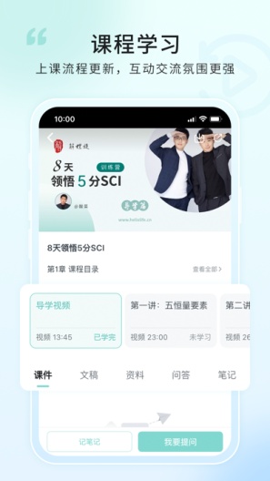 解螺旋 Screenshots3