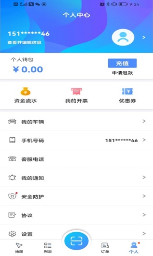 蓉E充的應用截圖4