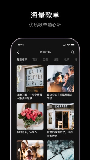 汽水音乐 Screenshots6