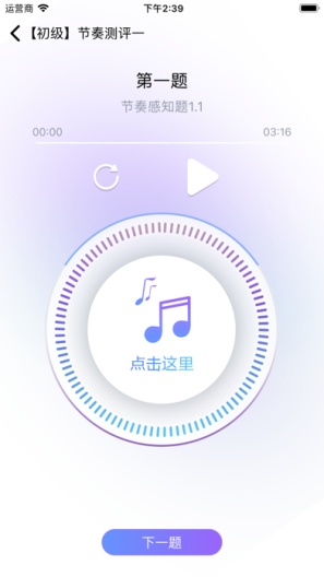 艺术素质测评的應用截圖2