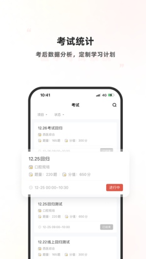 考试系统zrzuty ekranu aplikacji5