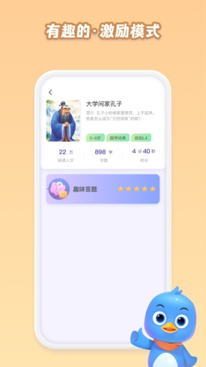 跳跳象的应用截图1