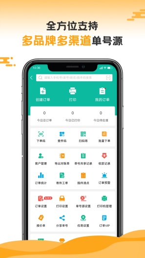 快宝快递员的应用截图2