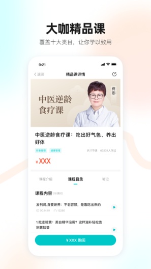 简橙测试版的應用截圖1