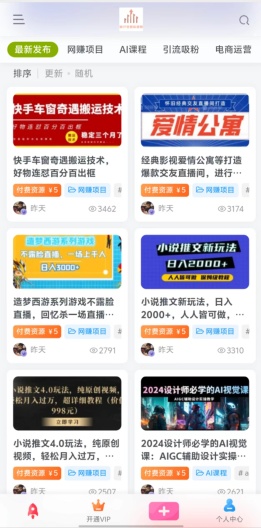 财仔梦想资源网App-Screenshots2