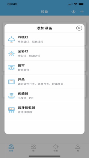 ULED的應用截圖4