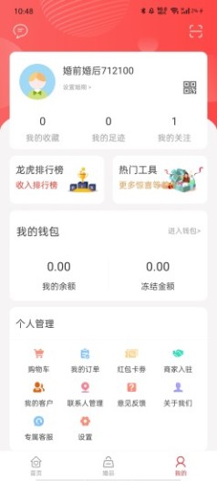 婚前婚后 Screenshots3