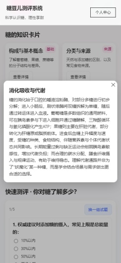 糖豆儿测评 Screenshots4
