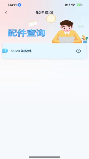 英虎助手的應用截圖2