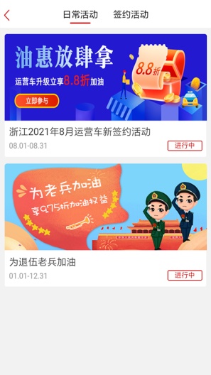 DT加油的應用截圖4