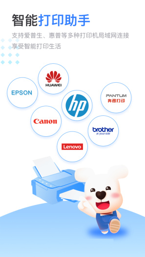 小白学习打印的应用截图1