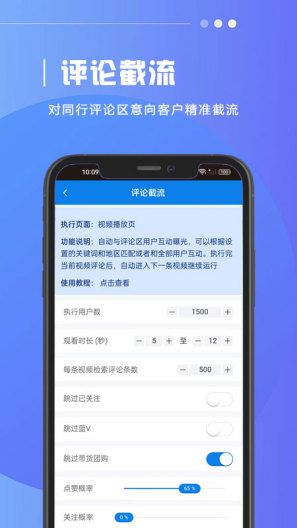 八爪鱼 Screenshots4