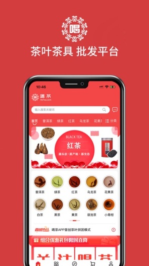 喝茶 Screenshots1