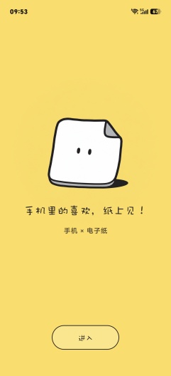 纸趣搭搭 Screenshots1