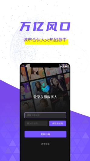 灰豚 Screenshots1