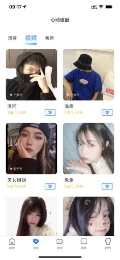 醉伴陪玩的应用截图2