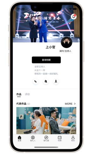 嗨喵的應用截圖1