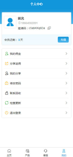 三元资讯的應用截圖6