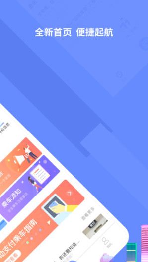 大连交通e出行App-Screenshots2