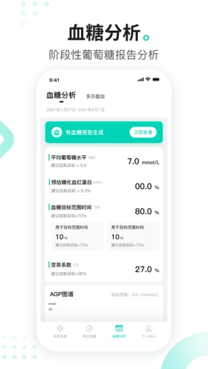 硅基动感的應用截圖3