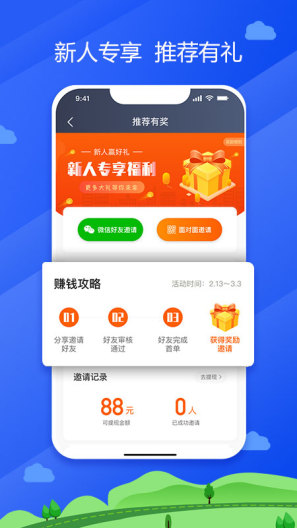 中交车主的应用截图5