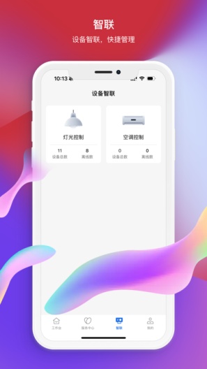 西安电子谷的應用截圖4