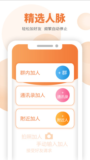 微小赞的應用截圖2