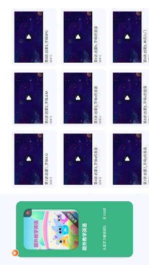 高豆豆APP Screenshots4