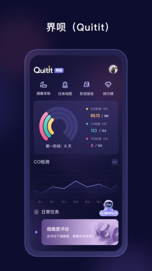 界呗的應用截圖2