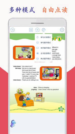 新标准英语五年级海马点读 скриншоты приложения3