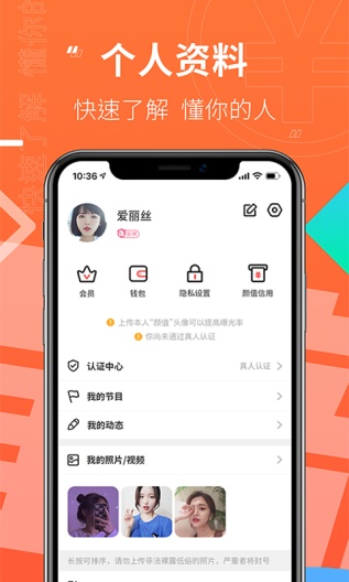 颜值部落capturas de pantalla de la aplicación3