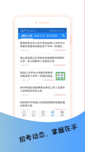 163贵州信息capturas de pantalla de la aplicación5